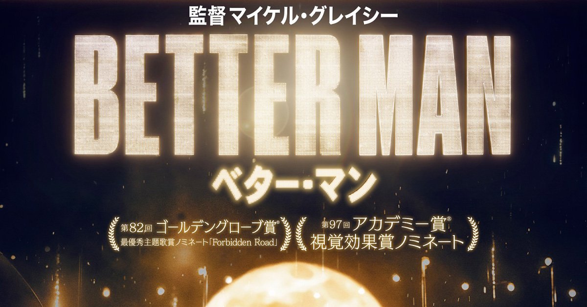 Better Man arrive au Japon!