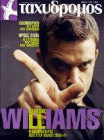 Magazine Grec (26/11/05)