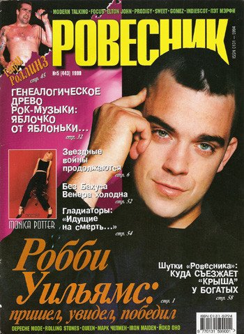 Rovesnik (Mai 1999)